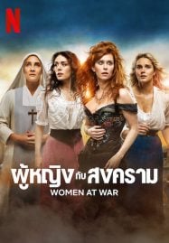 หนังผีออกโรง ดูหนังออนไลน์